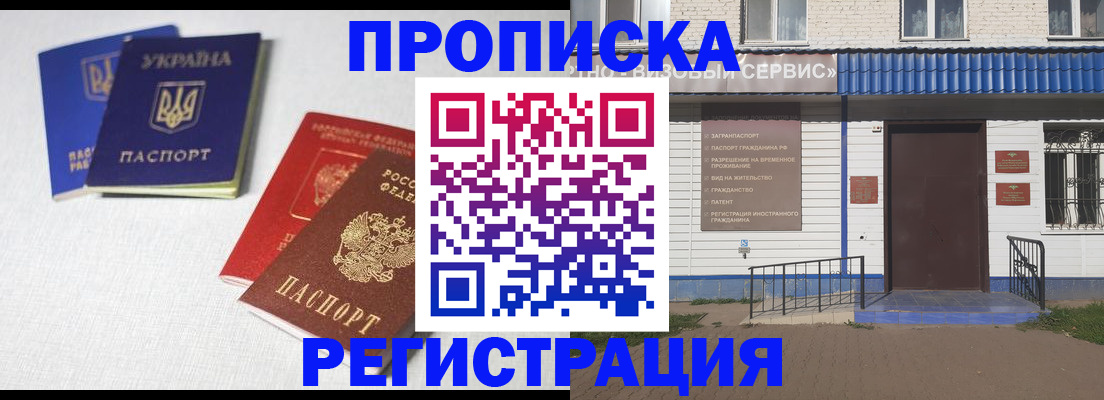 прописка ребенка в Хабаровском крае