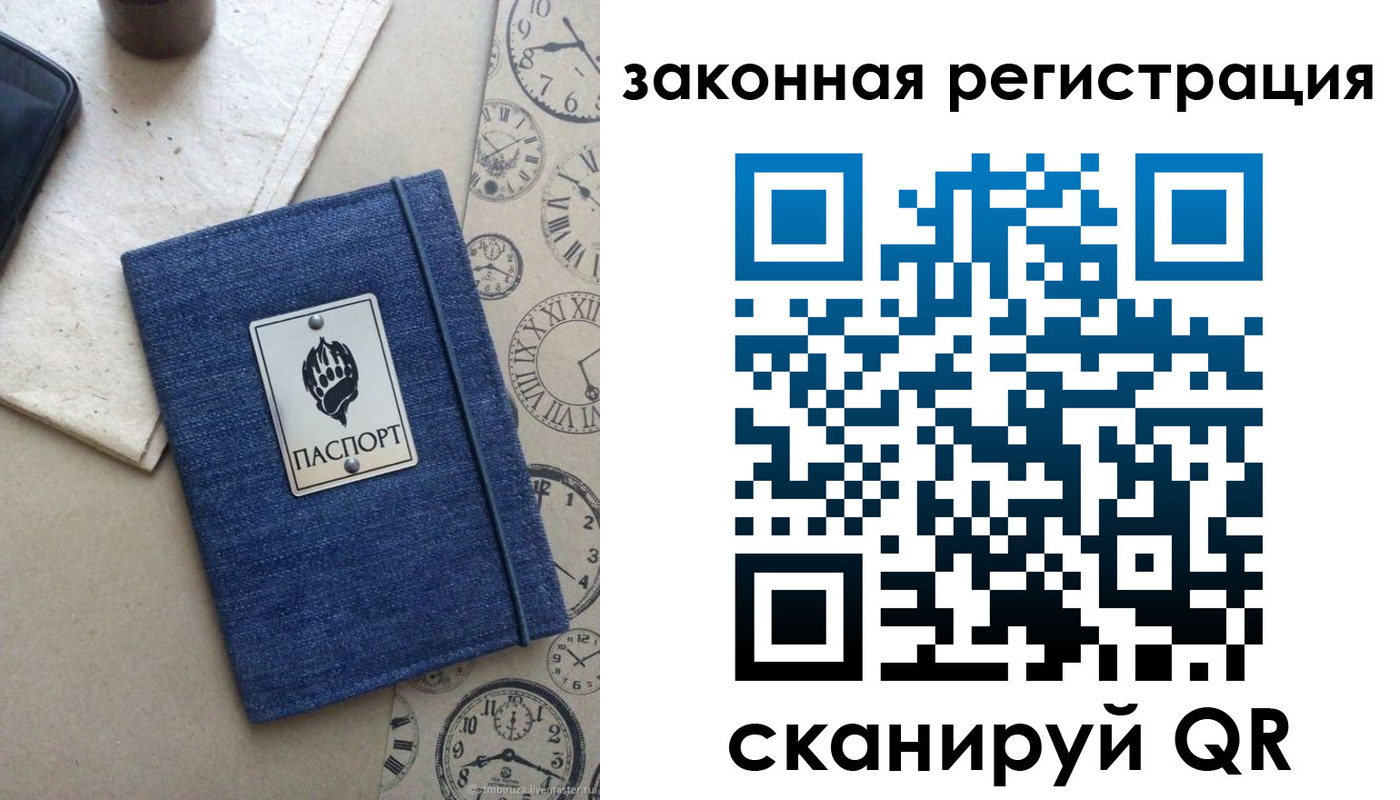 временная регистрация надежно в Хабаровском крае