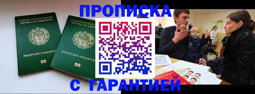 временная регистрация госуслуги в Хабаровском крае