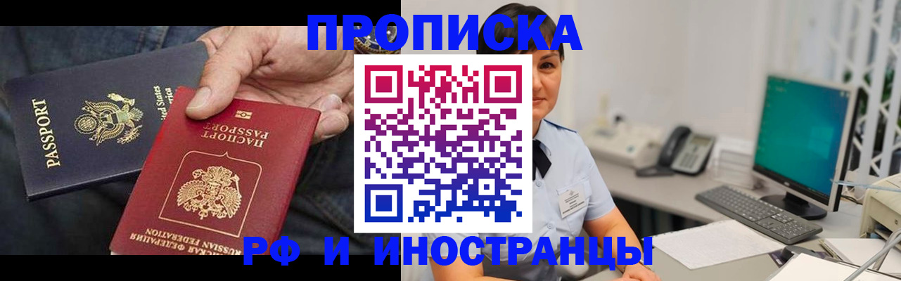 временная регистрация адрес в Хабаровском крае
