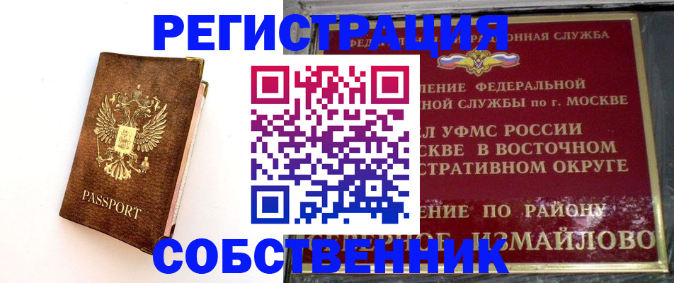 временная регистрация адрес в Хабаровском крае