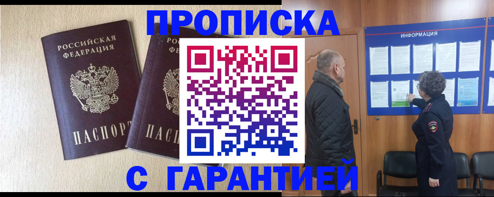 временная регистрация для всех в Хабаровском крае
