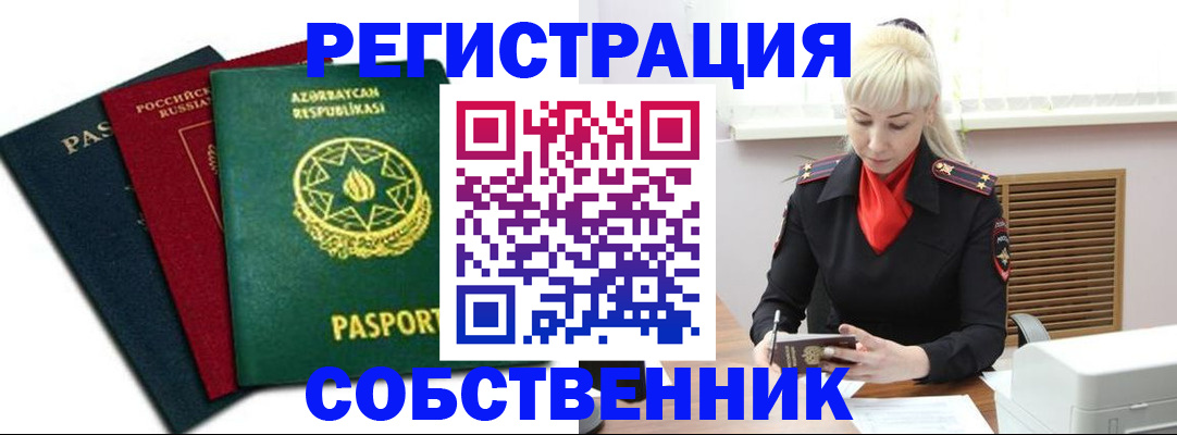 временная регистрация для всех в Хабаровском крае