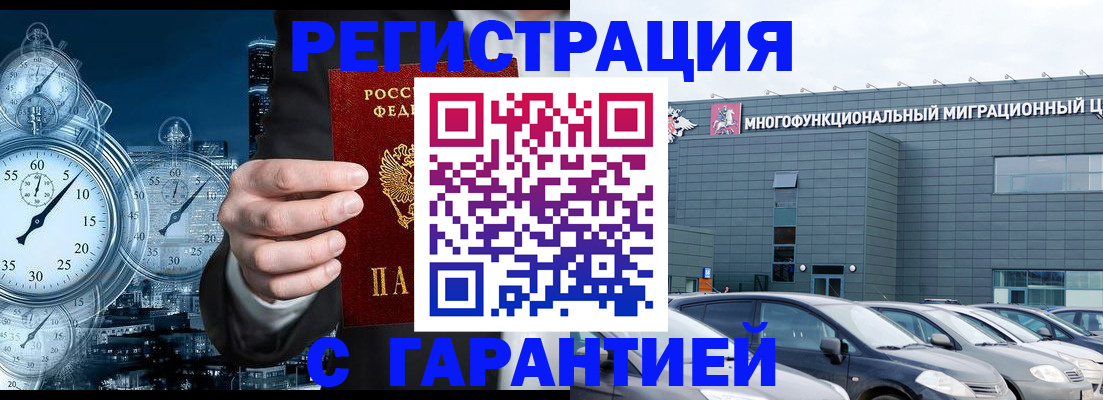 временная регистрация законно в Хабаровском крае